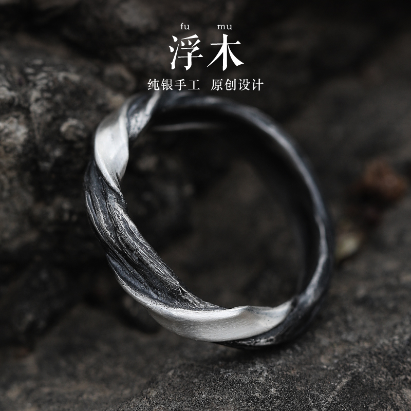 足银戒指 银术原创999纯银《浮木》素圈戒指男款女小众设计闭口男戒