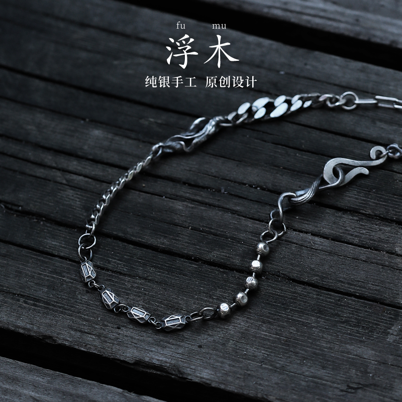 链子足银 银术原创《浮木》项链单独的链子 纯银素链男士拼接银链男