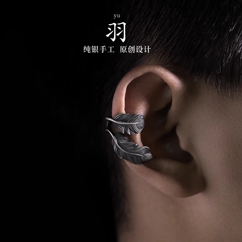 足银耳饰 银术原创|《羽毛》耳夹无耳洞纯银男生耳骨夹女高级感