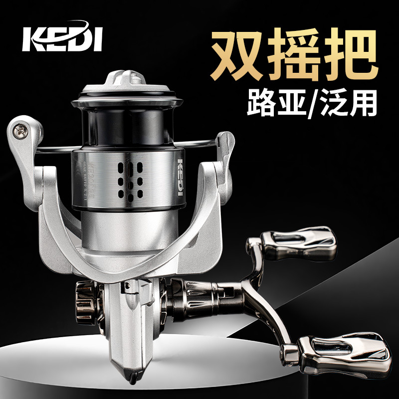KEDI科的小高尔夫金属双摇臂路亚轮纺车轮斜口浅线杯路亚纺车轮