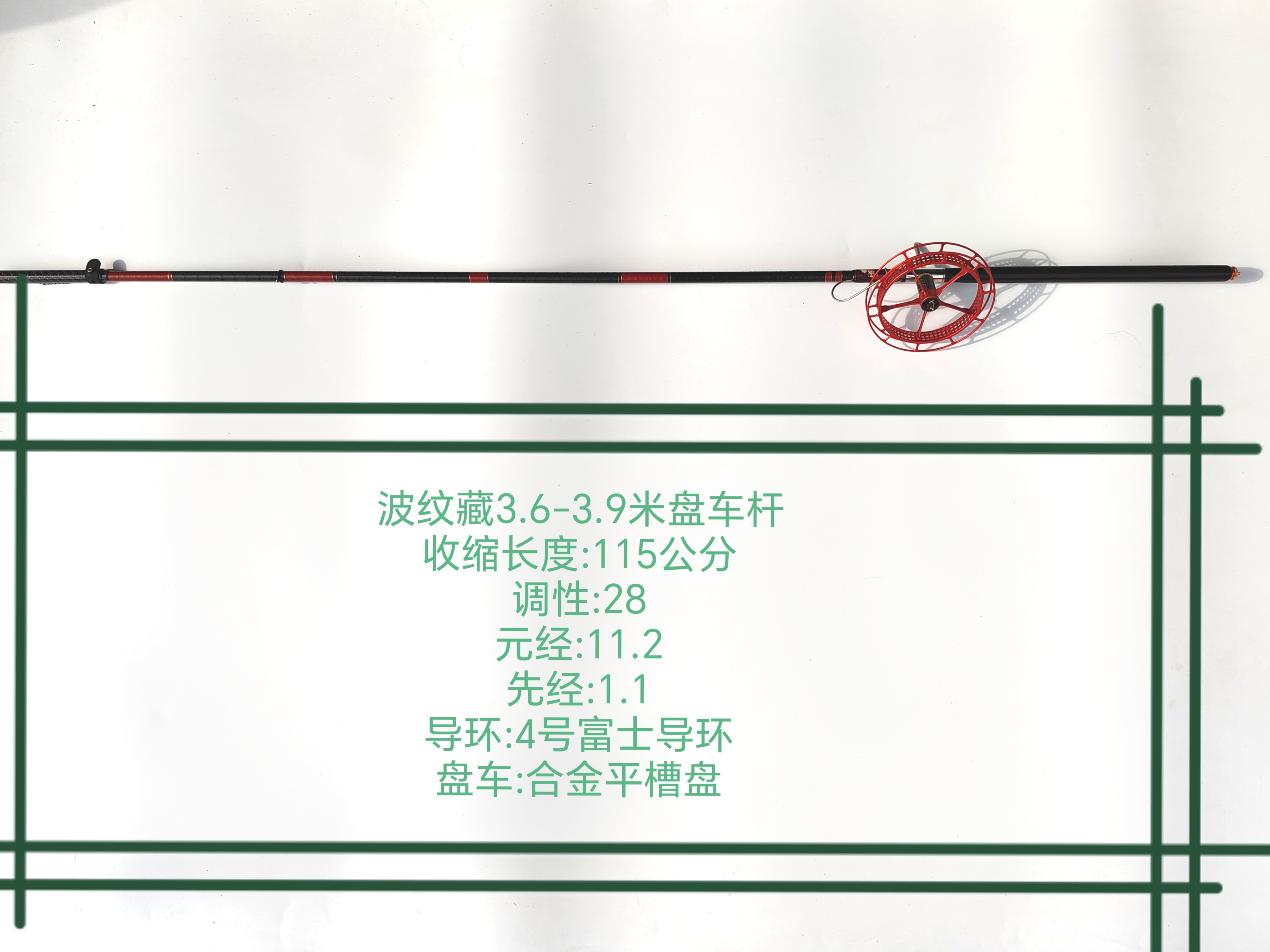 波纹藏盘车杆，大螺纹交叉设计28调性