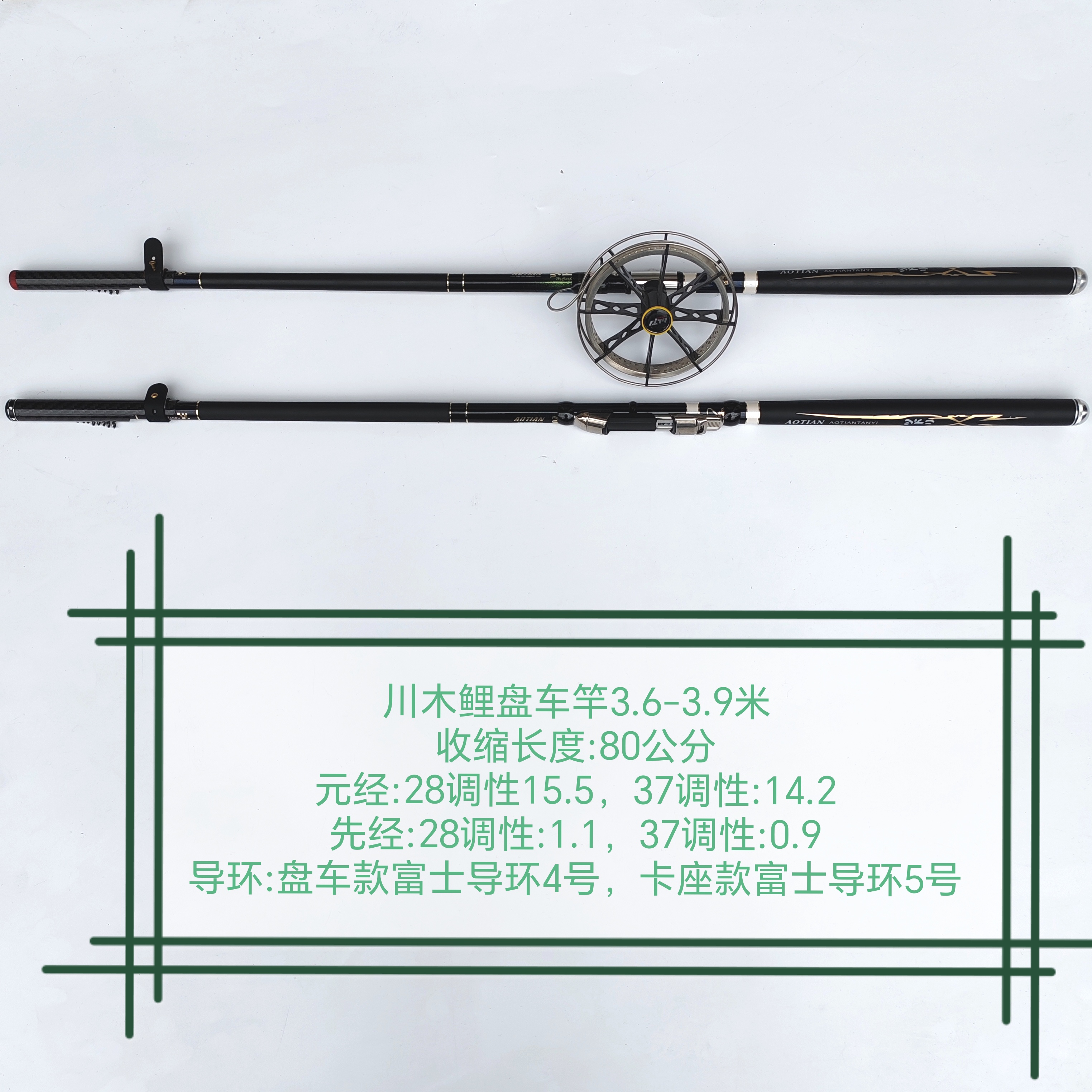 川木鲤盘车竿卡座款摇机杆溪流竿（37调28调可选）收缩长80公分