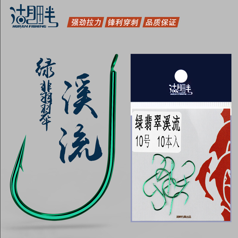 溪流钩赤尾专用钩碳钢垂钓绿色溪流钩身高强度