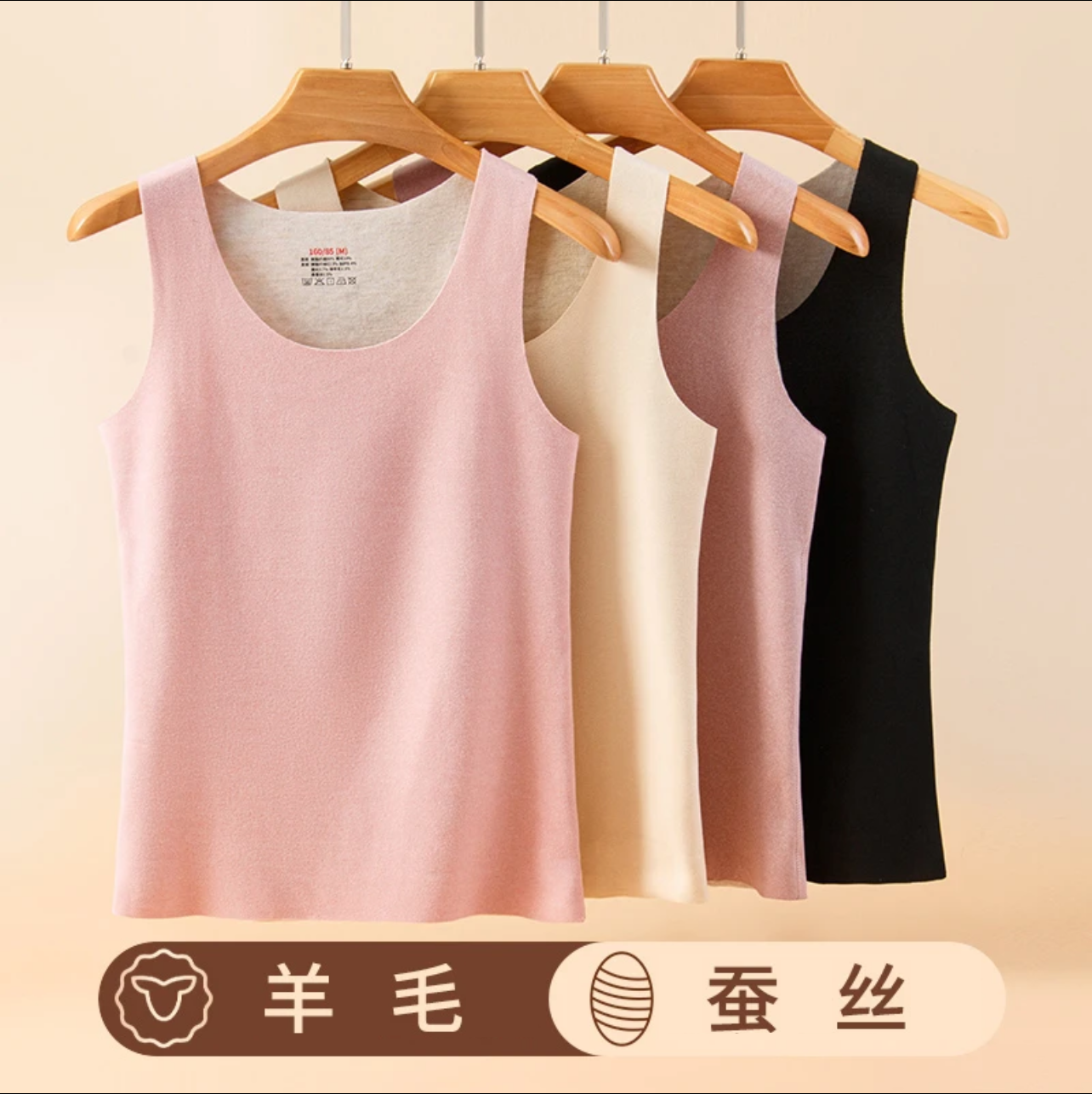 羊毛蚕丝保暖背心女士秋冬加绒内穿贴身无痕加厚上衣打底内衣287