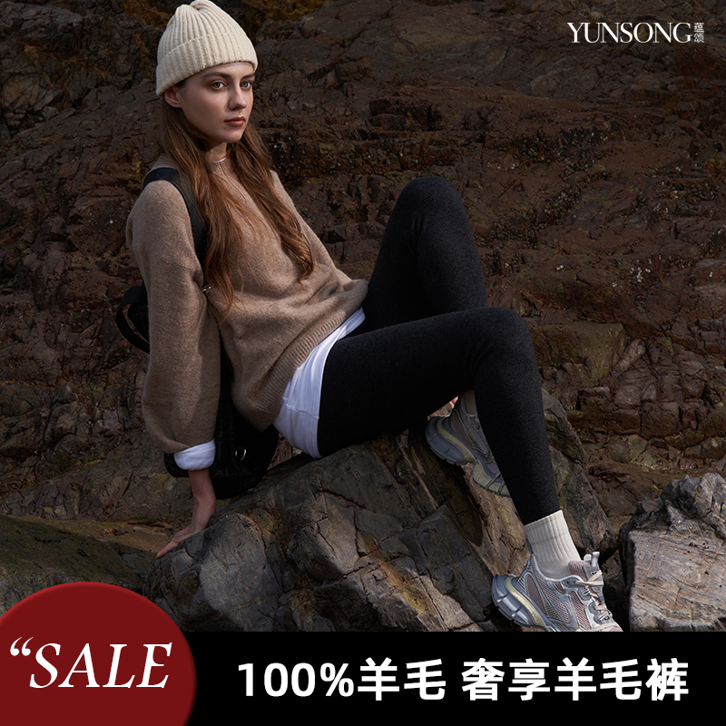 蕴颂【100%羊毛裤】羊毛保暖裤男士加厚针织打底裤青年贴身女秋裤冬
