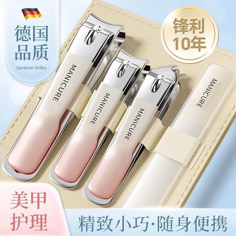 【2.01包邮】指甲刀硬甲专用指甲剪套装家用四件套指甲钳渐变粉