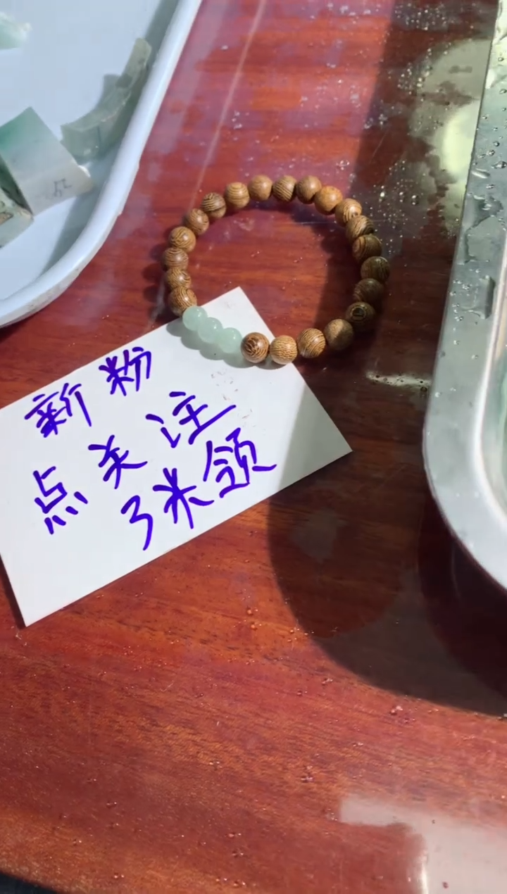 【闪购商品】翡翠手串未镶嵌翡翠手串多样性发一件