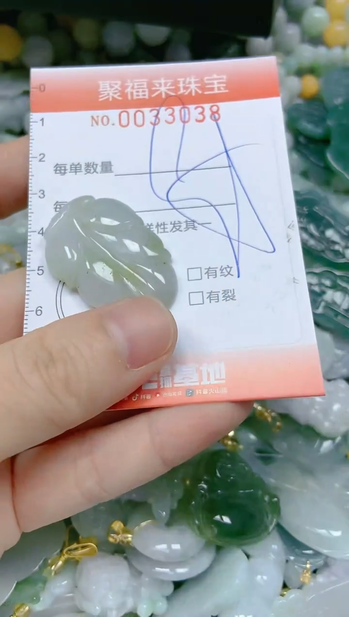 【闪购商品】翡翠颈饰未镶嵌闪购商品0033038