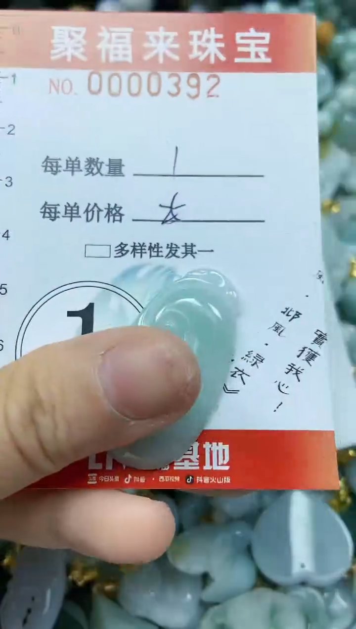 【闪购商品】翡翠颈饰未镶嵌闪购商品0000392