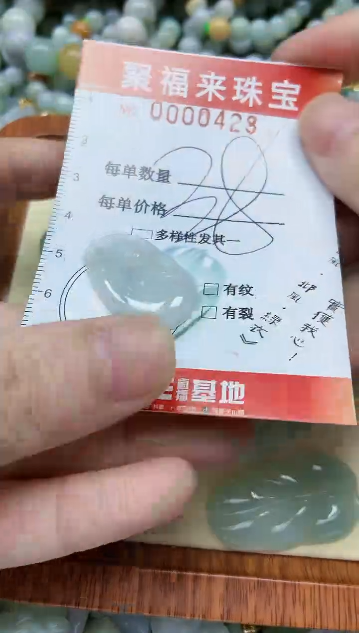 【闪购商品】翡翠颈饰未镶嵌闪购商品0000428