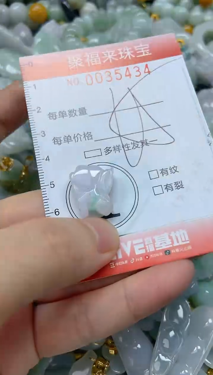 【闪购商品】翡翠颈饰未镶嵌闪购商品0035434