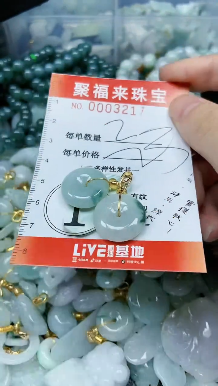 【闪购商品】翡翠颈饰未镶嵌闪购商品0003217
