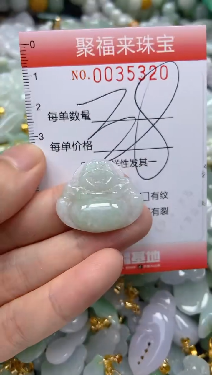 【闪购商品】翡翠颈饰未镶嵌闪购商品0035320