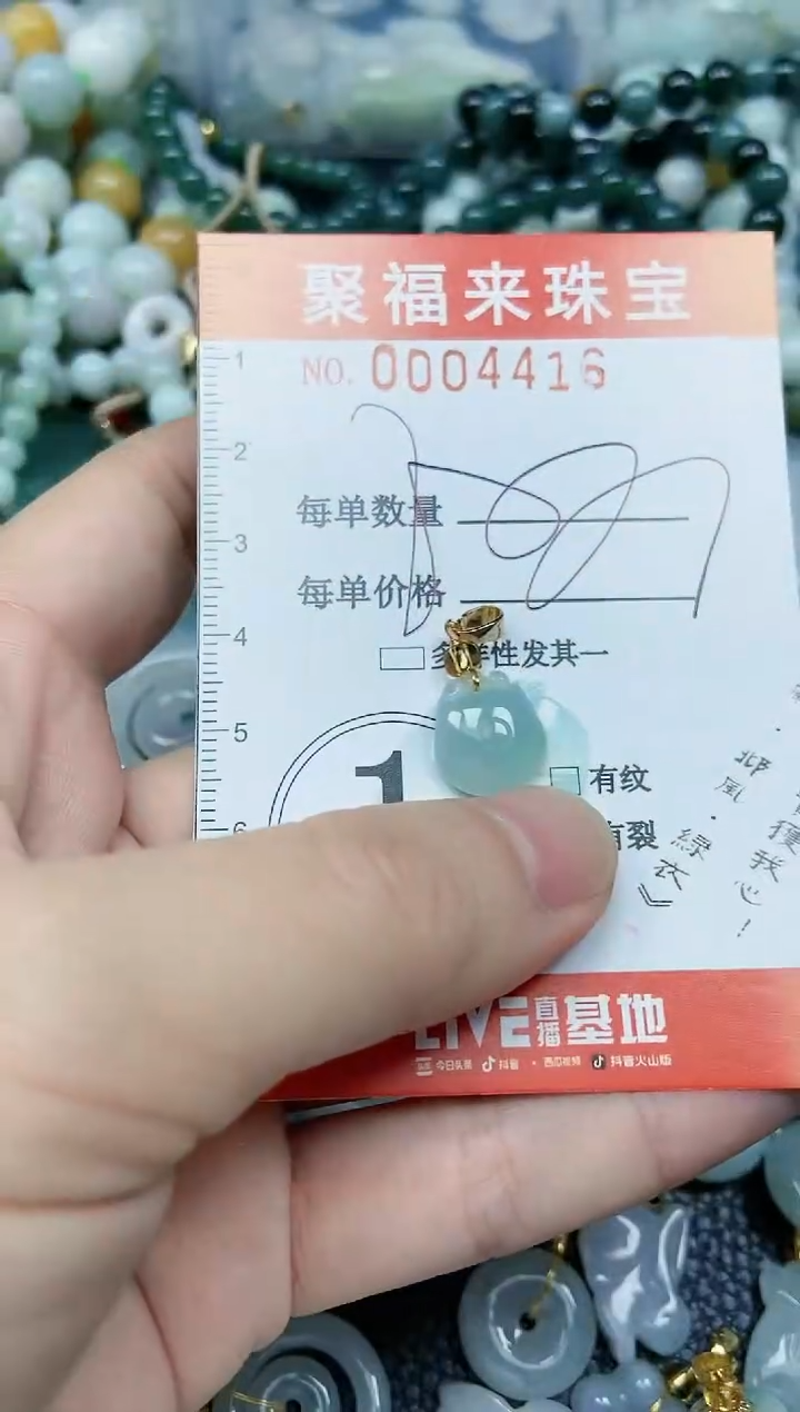 【闪购商品】翡翠颈饰未镶嵌闪购0004416
