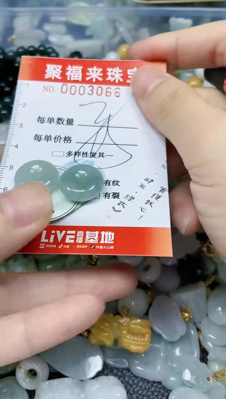 【闪购商品】翡翠颈饰未镶嵌闪购商品0003066