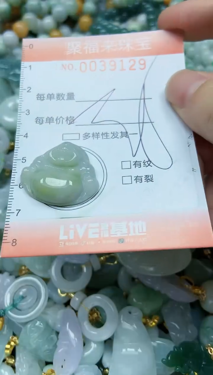 【闪购商品】翡翠颈饰未镶嵌闪购商品0039129