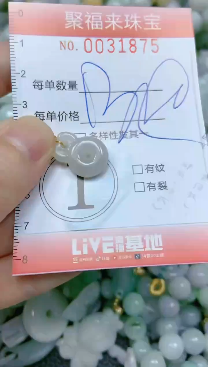 【闪购商品】翡翠颈饰未镶嵌闪购商品0031875