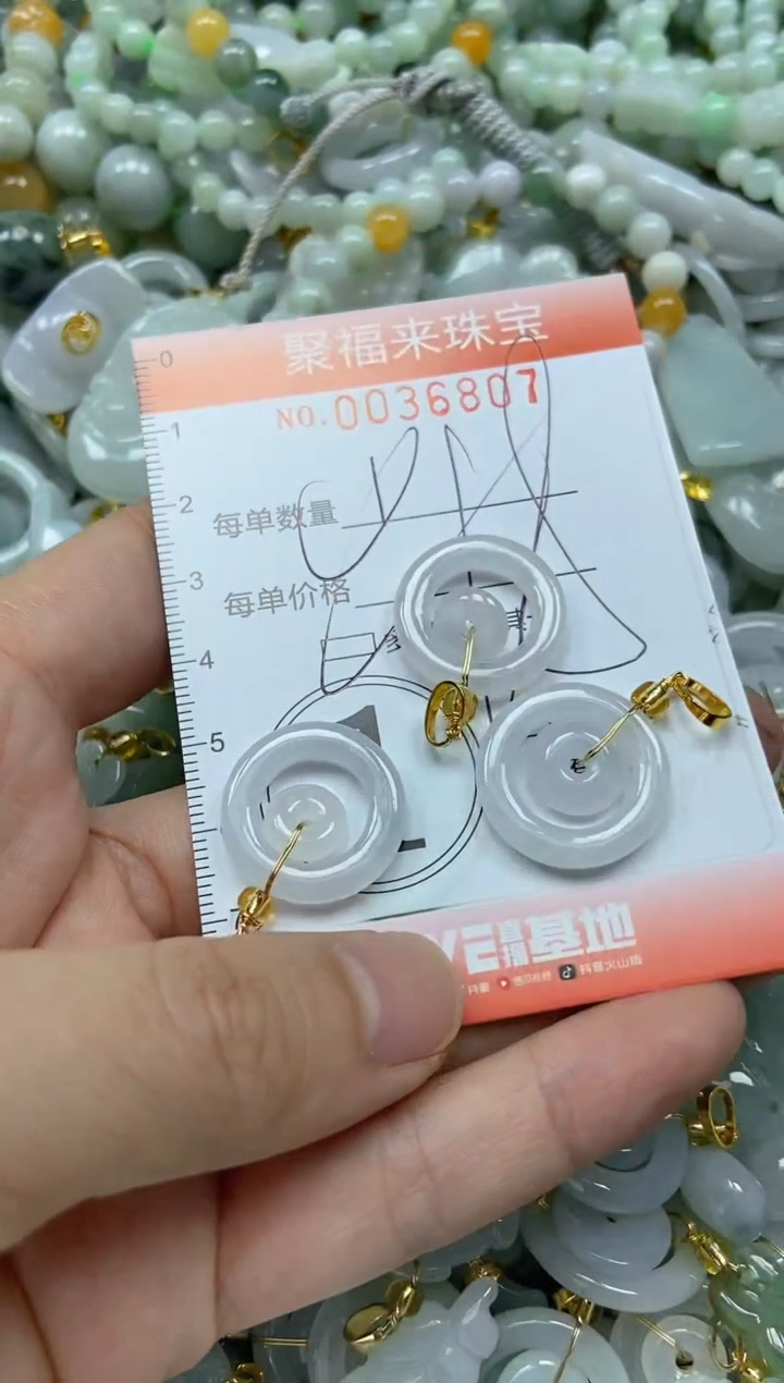 【闪购商品】翡翠颈饰未镶嵌闪购商品0036807多样性发其一