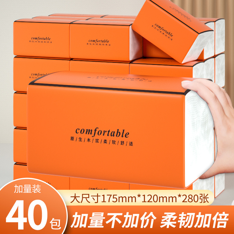 家用箱装纸巾加量五层擦手纸面巾纸纸抽卫生纸