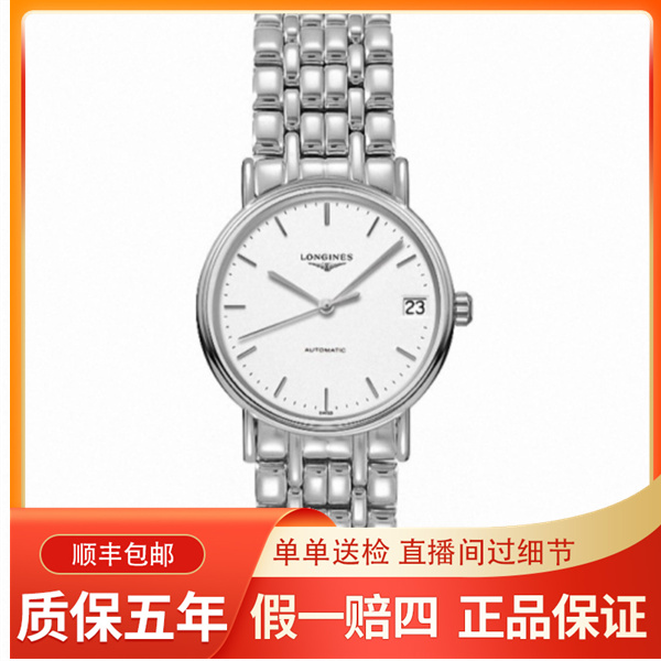 99新 Longines/浪琴 女表瑰丽条针/30mm/公价11100