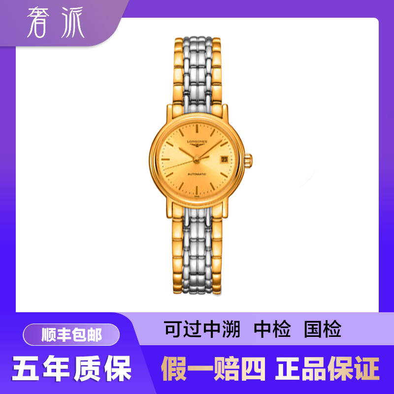 99新 Longines/浪琴 批发/瑰丽机械322/金盘条钉 /30mm