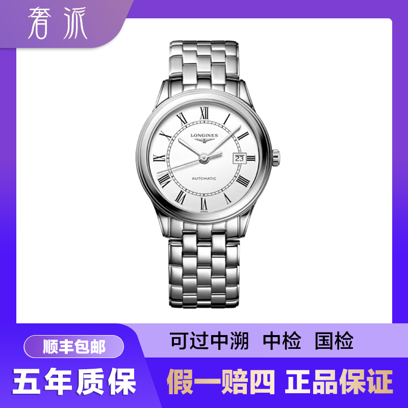 99新 Longines/浪琴 批发/男表/984军旗罗马/40mm