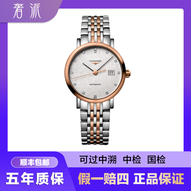 99新 Longines/浪琴 批发/博雅310/银布纹钻刻/29mm