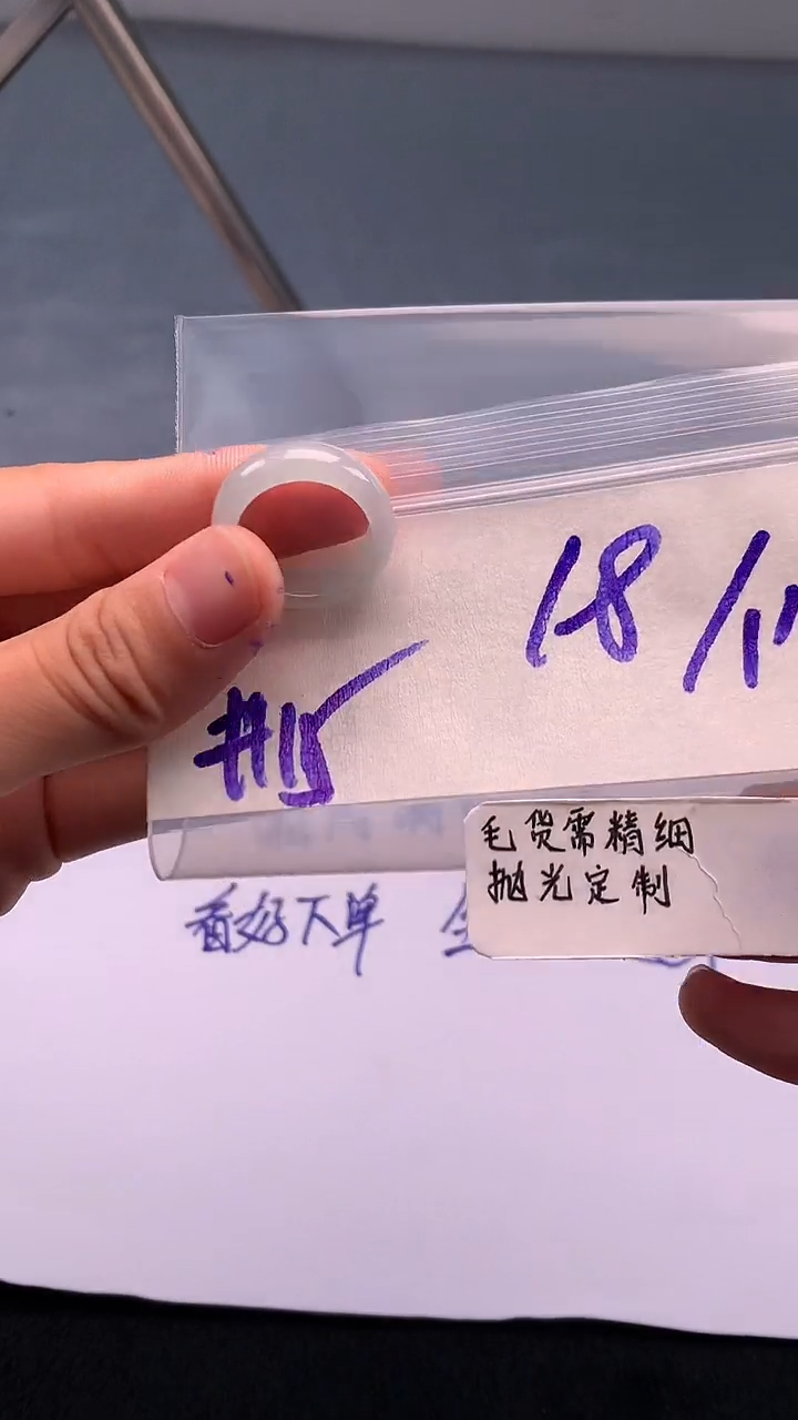 【闪购商品】定制翡翠未镶嵌戒圈15#18元#毛货需精细抛光