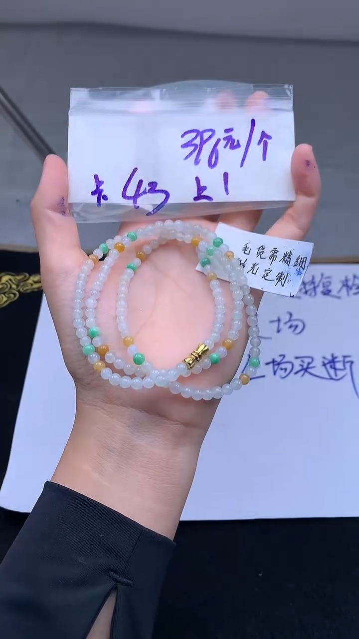 【闪购商品】定制翡翠未镶嵌珠串#396元#毛货需精细抛光