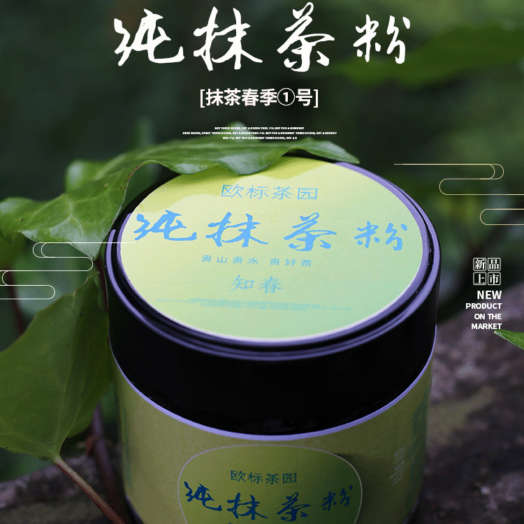 贵州抹茶高原春雪有机欧标纯抹茶粉点茶绿茶粉无蔗糖奶茶商用专用