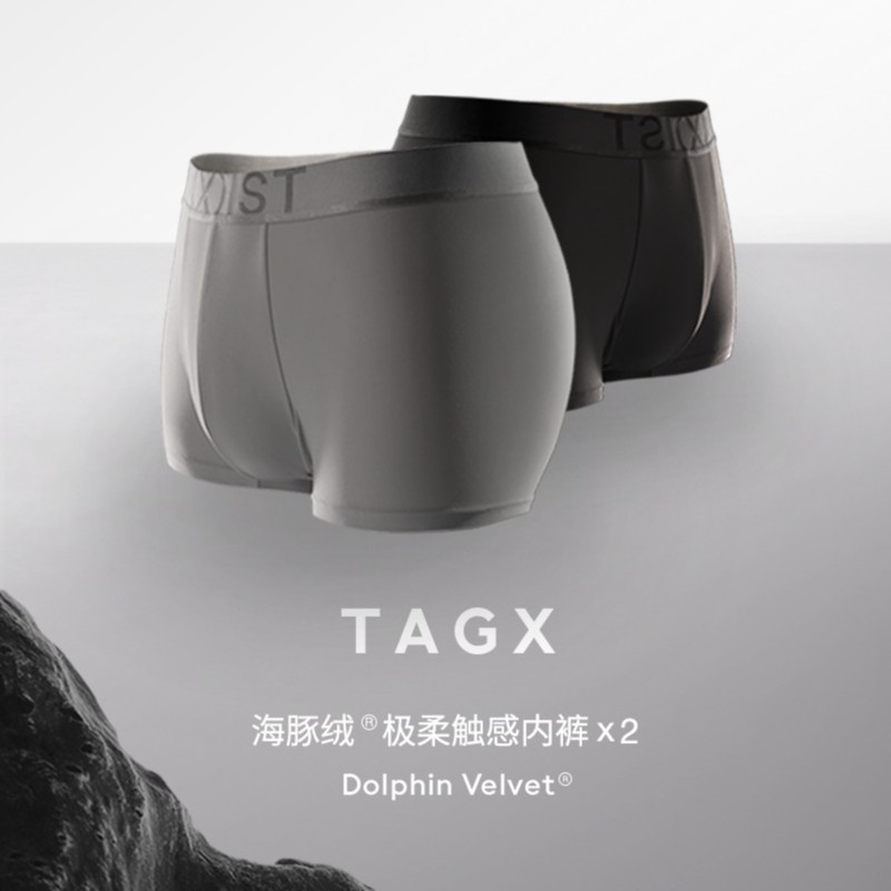 TAGX探观内裤男士海豚绒柔软透气保暖平角四角弹力两条装保暖搭子