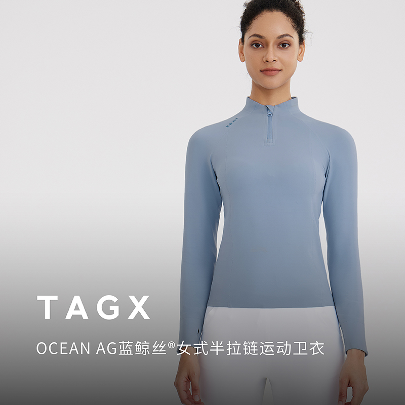 TAGX探观蓝鲸丝半拉链运动卫衣女士秋季抑菌舒适修身纯色上衣