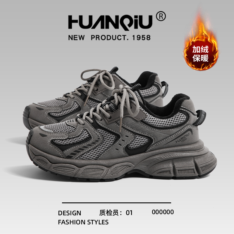 环球老爹鞋女款2025冬冬冬加绒黑色厚底百搭休闲灰色运动鞋潮鞋女