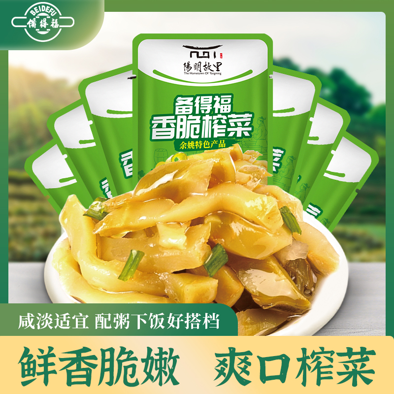 【新人专享】备得福 麻油榨菜丝 香脆榨菜传统即食鲜香下饭菜30g