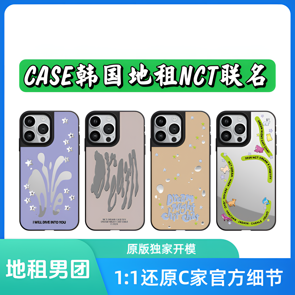 【韩国地租NCT联名系列】C家原版适用于苹果16promax/15/14手机壳13