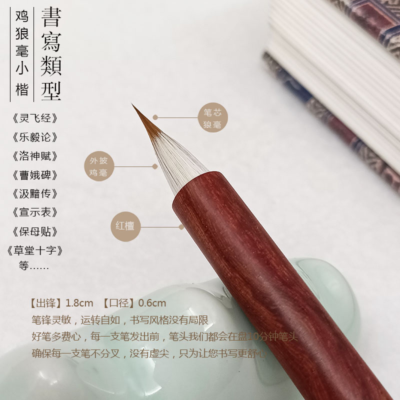 【星语老师】【落花】鸡狼毫小楷灵飞魏晋文征明临习创作小楷毛笔