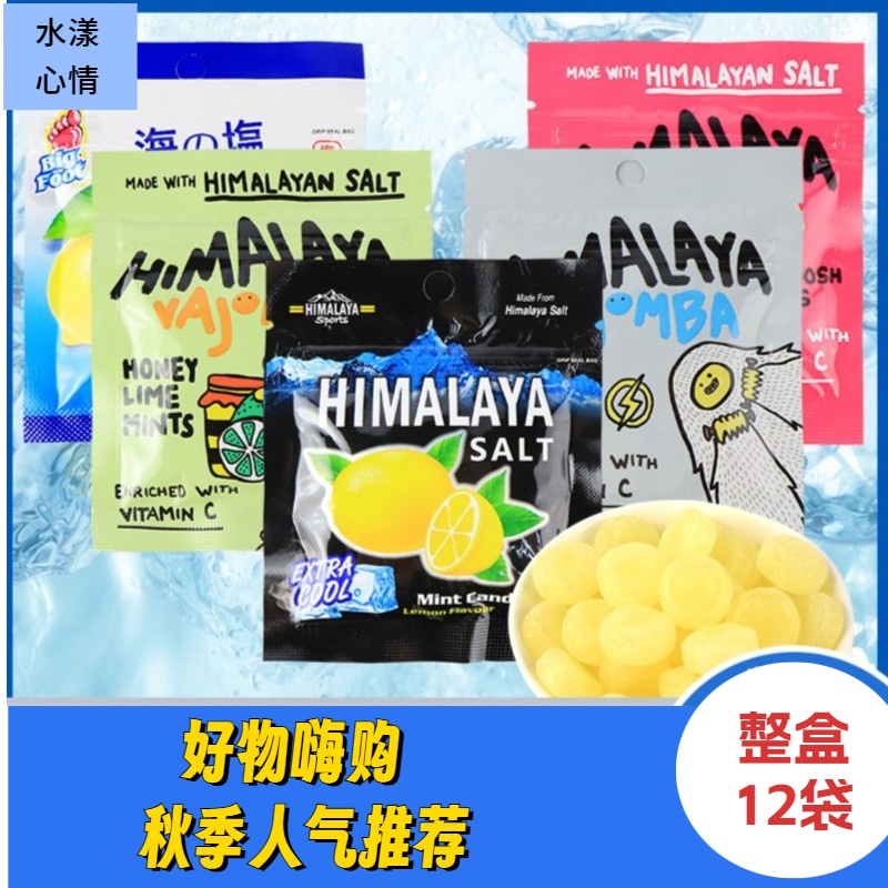 大马碧富牌薄荷糖咸柠檬味润喉糖马来西亚食用进口多口味硬糖盒装