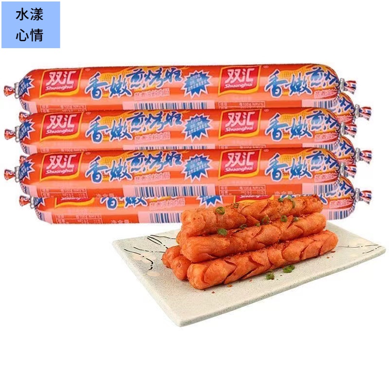 双汇香嫩煎烤旺街边淀粉肠油炸肉肠香酥脆烧烤火腿新店福利