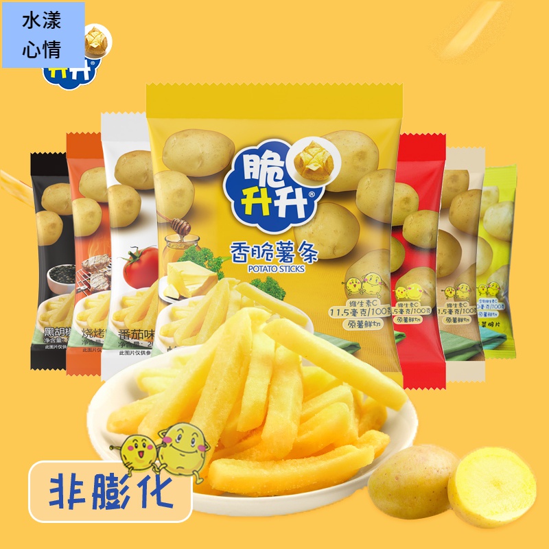 脆升升原切薯条休闲零食蜂蜜油海盐柠檬四种口味酥脆小包