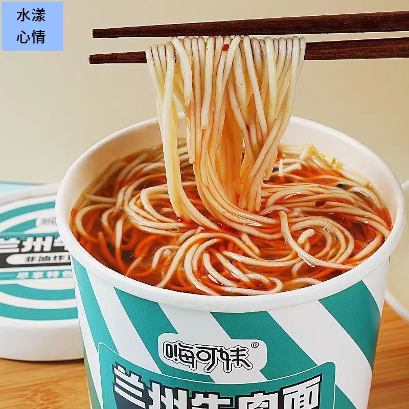 【工厂直销】非油炸兰州牛肉面166克汤底浓郁味道鲜味方便速食冲泡