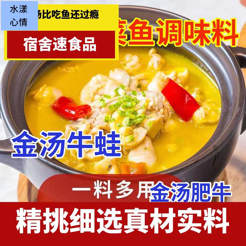 酸辣金汤酸菜鱼加热即食预制菜水煮鱼片免洗半成品菜美味老坛