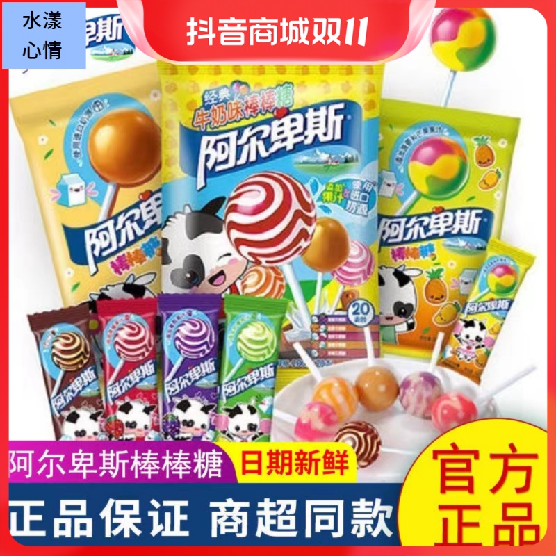 阿尔卑斯糖混合味原味水果小零食网红儿时怀旧儿童糖果乳酸经典
