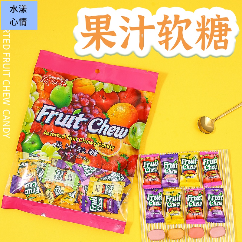 食为汁软糖混合口味水果味什锦糖果喜糖结婚婚庆年货招待糖酸甜