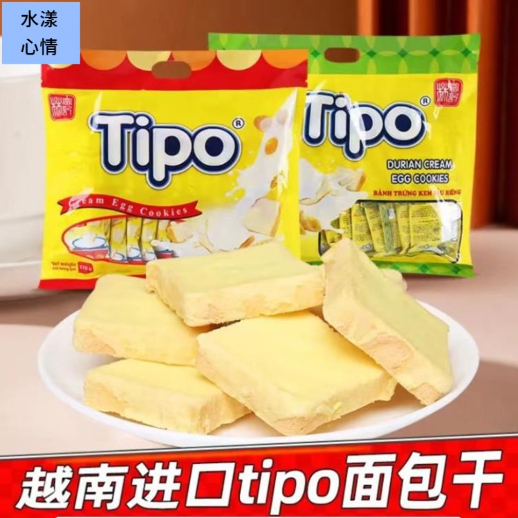 正宗越南林富记面包干饼干进口榴莲味牛奶味营养休闲零食独立