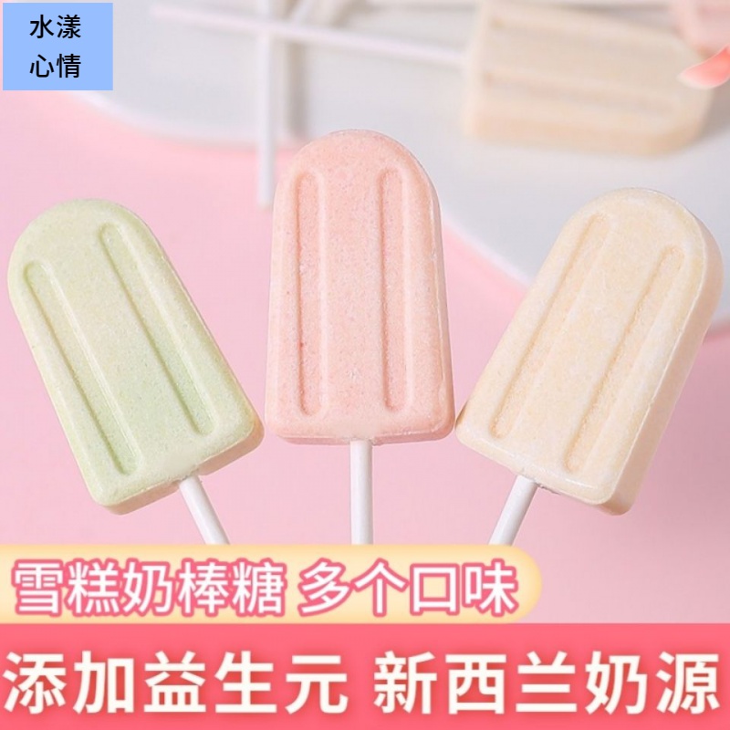 雪糕奶棒糖益生元创意卡通椰奶味棒棒糖网红奶片糖果零食网红