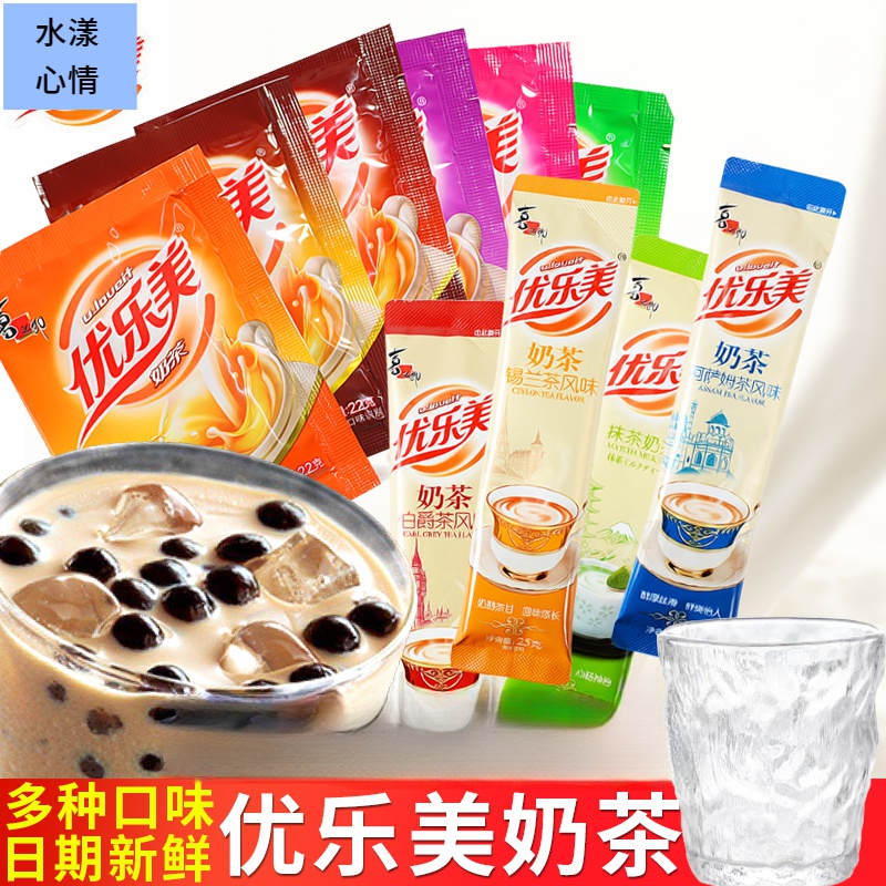 优乐美奶茶粉袋装原味克小包阿萨姆速溶奶茶粉原料网红冲泡冲饮