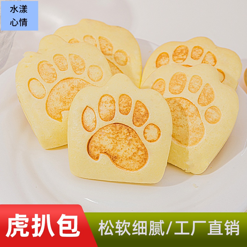 虎扒包熊掌包个学生儿童营养新鲜早餐速食半成品卡通荷叶夹饼