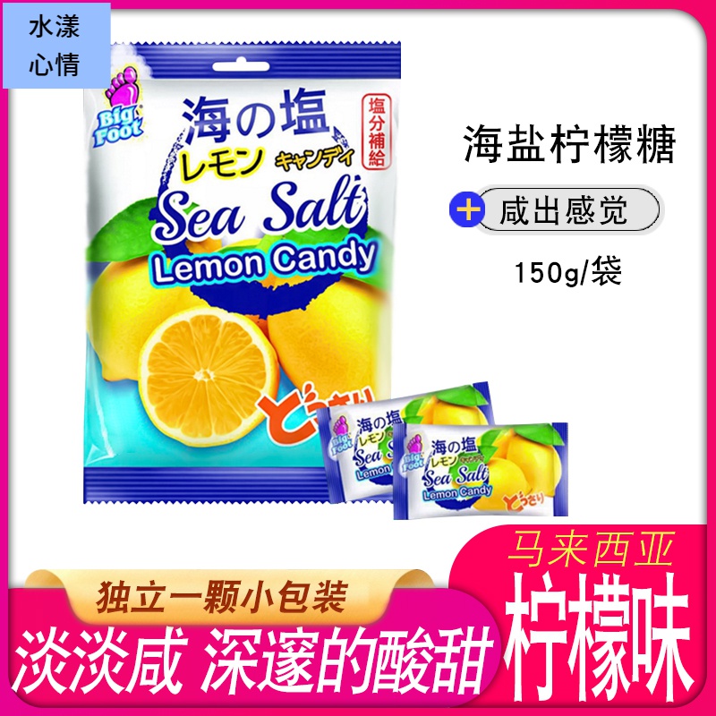 大马碧富牌咸柠檬味糖果150g润喉糖网红糖果薄荷咸柠檬青柠蜜薄荷