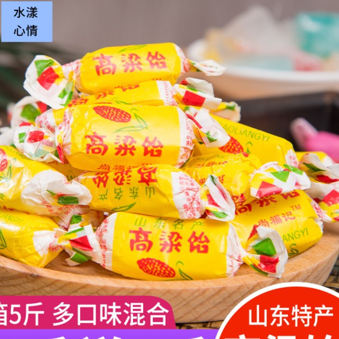 年货正宗山东特产高粱饴多口味糖果经典儿时老式工艺软糖