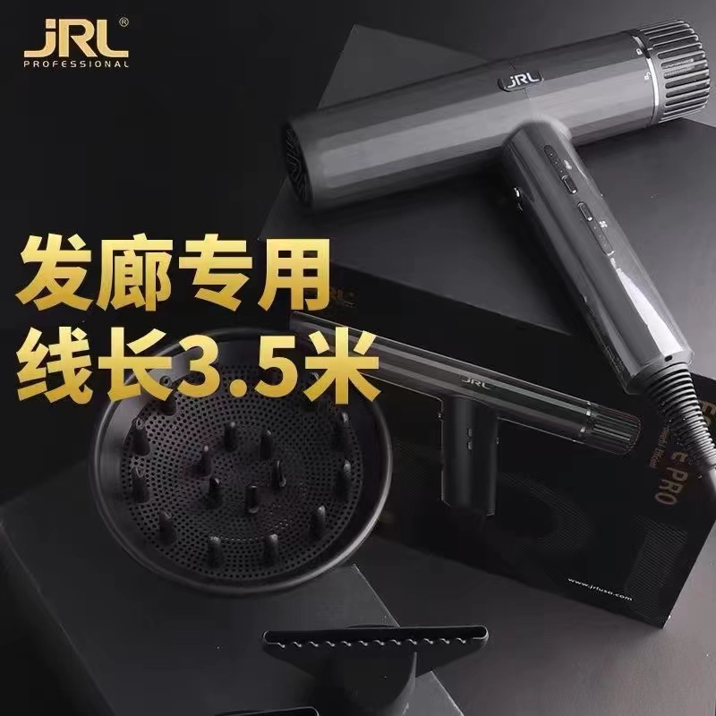 美国JRL吹风机FP2020H负离子电吹风超轻款美发师造型风筒大功率快